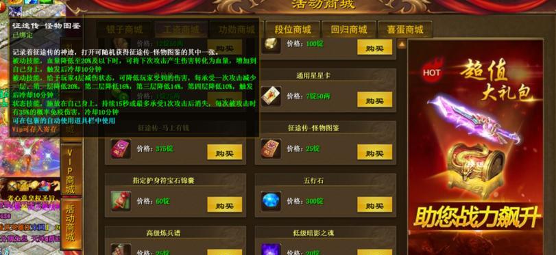 王者征途红色西装获取途径有哪些？如何搭配使用？