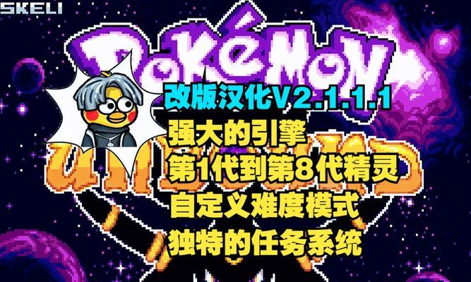 解放暴雪市后口袋妖怪如何继续游戏？