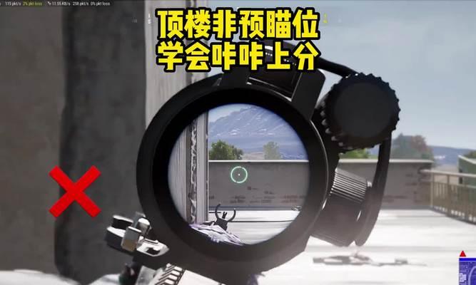 绝地求生中如何开启关闭预瞄模式？操作方法是什么？