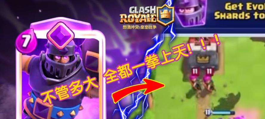 皇室战争骑士速转技巧是什么？如何快速获得？