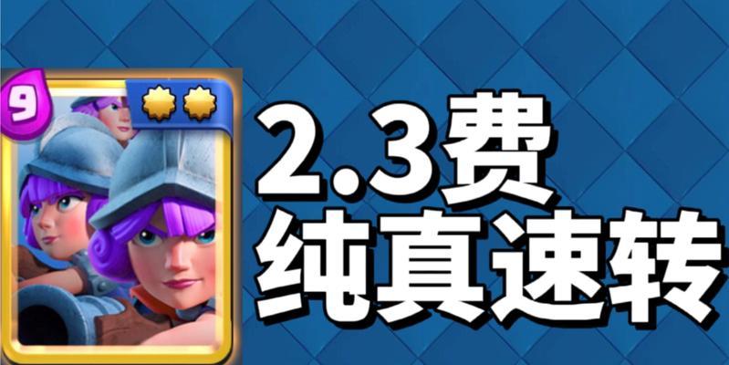 皇室战争骑士速转技巧是什么？如何快速获得？
