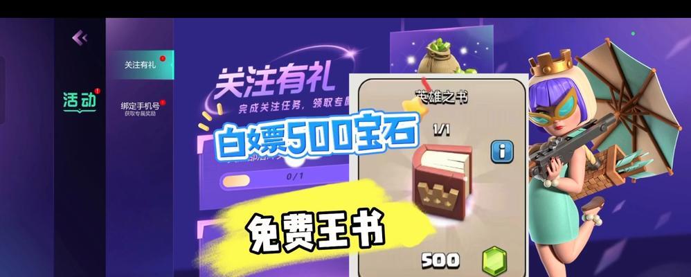 部落冲突宝石购买英雄方法是什么？如何使用宝石购买？