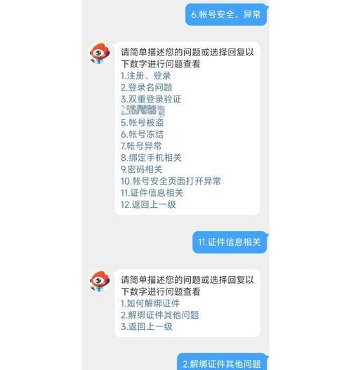 部落冲突封号后如何申诉？封号原因有哪些？