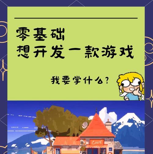 彩虹岛小程序开发流程是什么？如何实现游戏功能？
