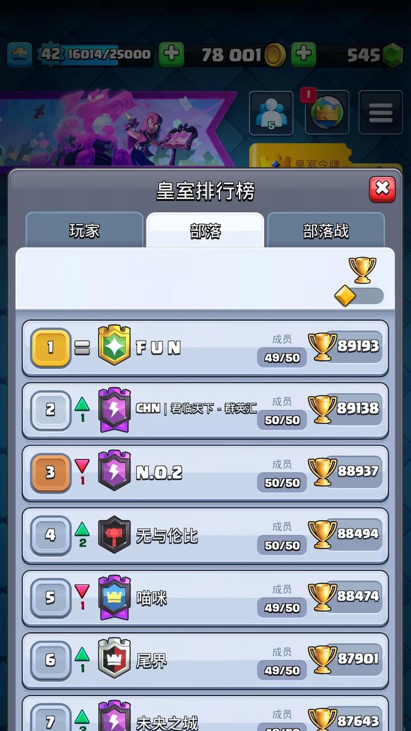 皇室战争角色更新的顺序如何查看？