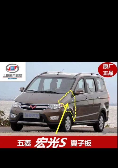 五菱征途叶子板拆卸步骤是什么？