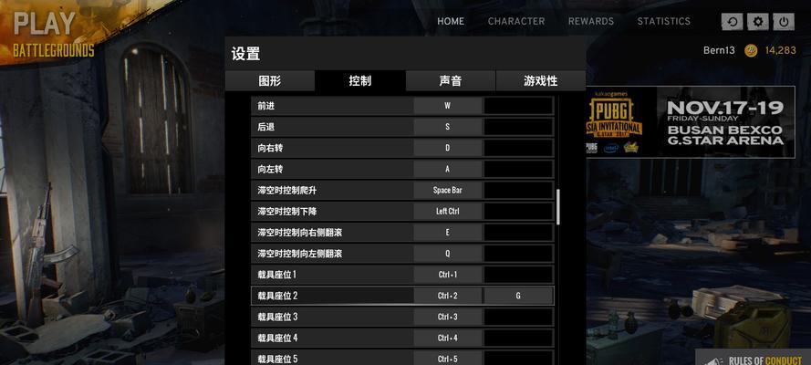 绝地求生账号修改方法是什么？修改后有什么变化？