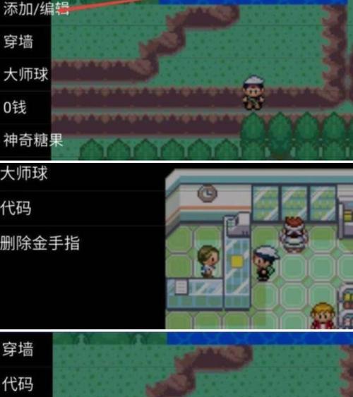 电脑版口袋妖怪如何添加金手指代码？操作步骤是什么？