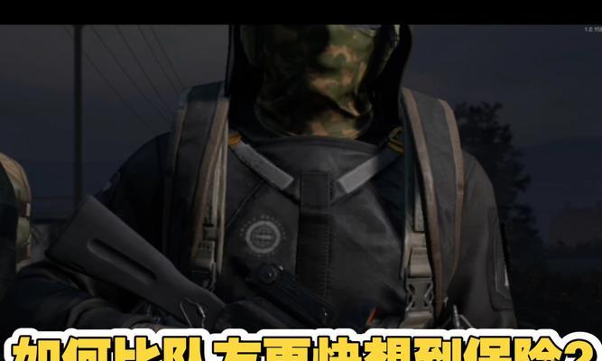 绝地求生组路人的方式有哪些？如何快速找到队友？