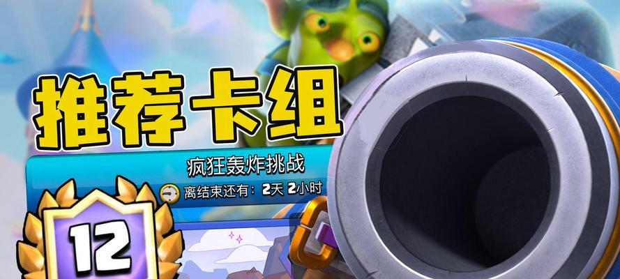 疯狂轰炸模式皇室战争怎么玩？有哪些策略？
