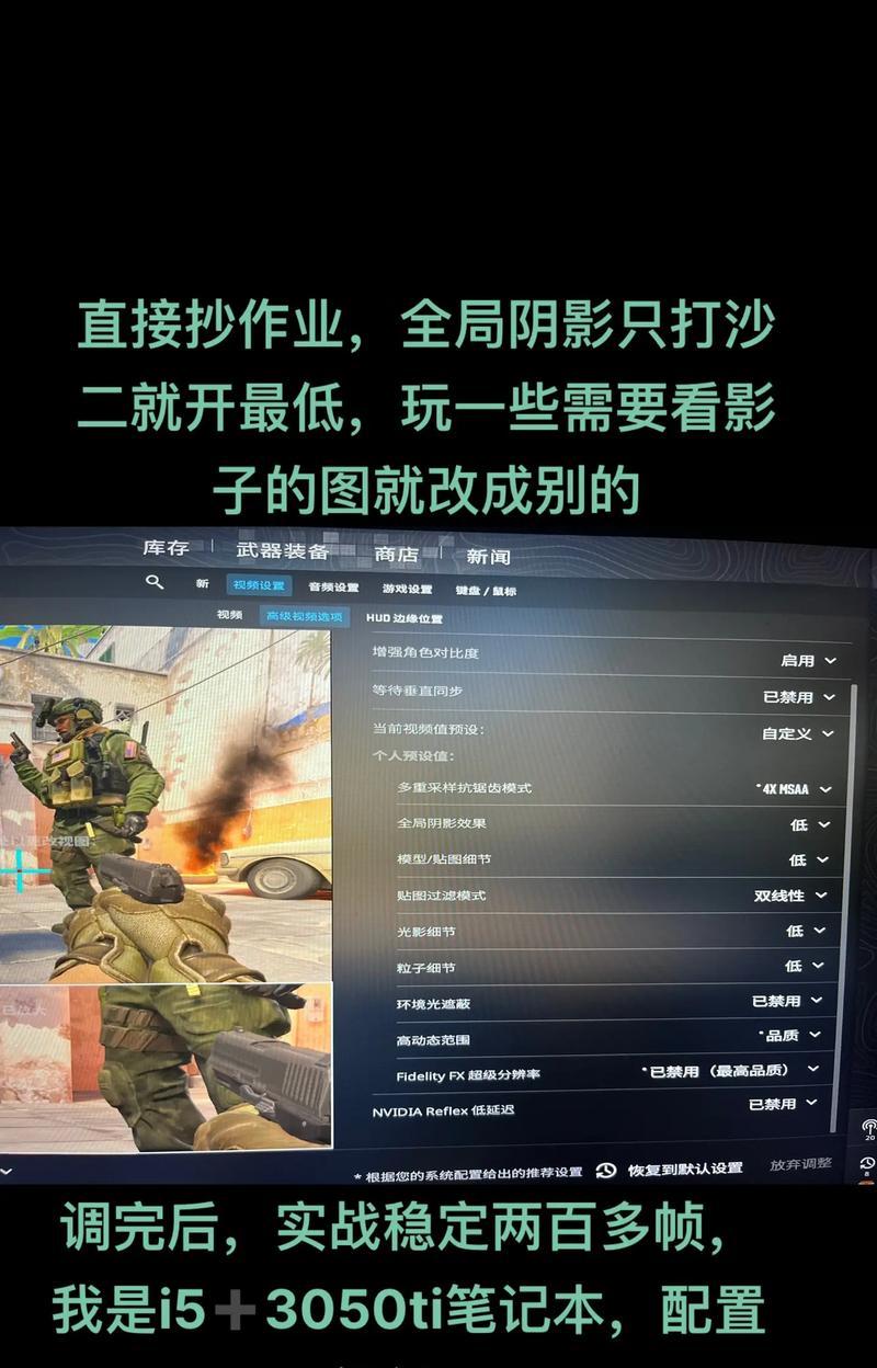 反恐精英中如何调整帧数fps？