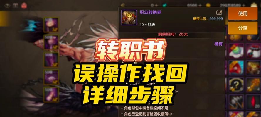 地下城与勇士49级转职方法是什么？转职后如何提升实力？