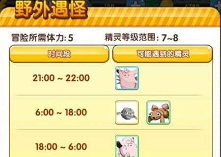 口袋妖怪暴龙月见山关卡如何通过？月见山的攻略要点是什么？