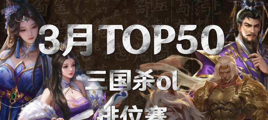 三国杀排位胜率13位代表什么？如何提高胜率？
