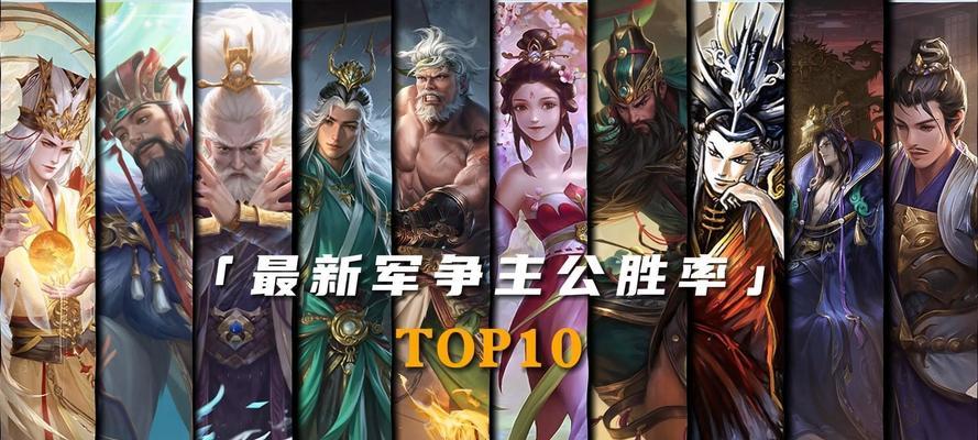三国杀排位胜率13位代表什么？如何提高胜率？