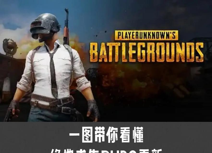 绝地求生新手教程通过技巧有哪些？如何快速掌握游戏？