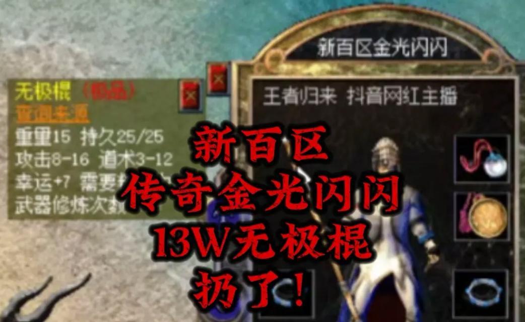 热血传奇新百区抽勋章的方法是什么？