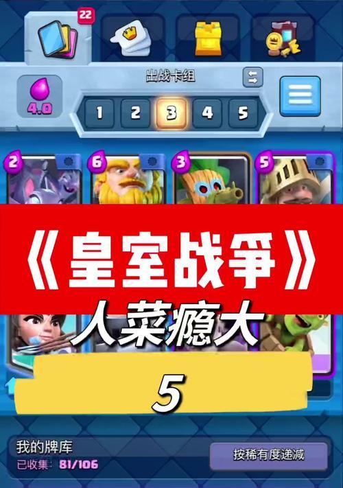 皇室战争中豆角套的组合方式是什么？