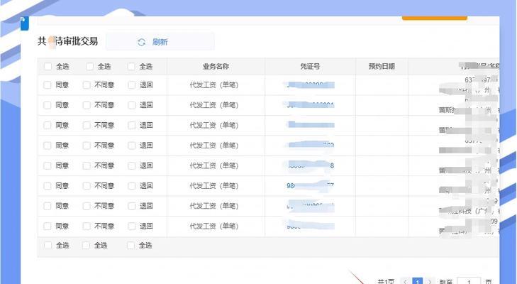 征途2中如何发放工资？工资发放的流程是怎样的？