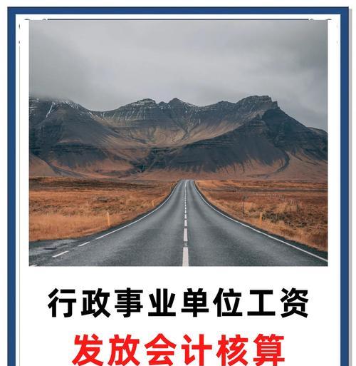 征途2中如何发放工资？工资发放的流程是怎样的？