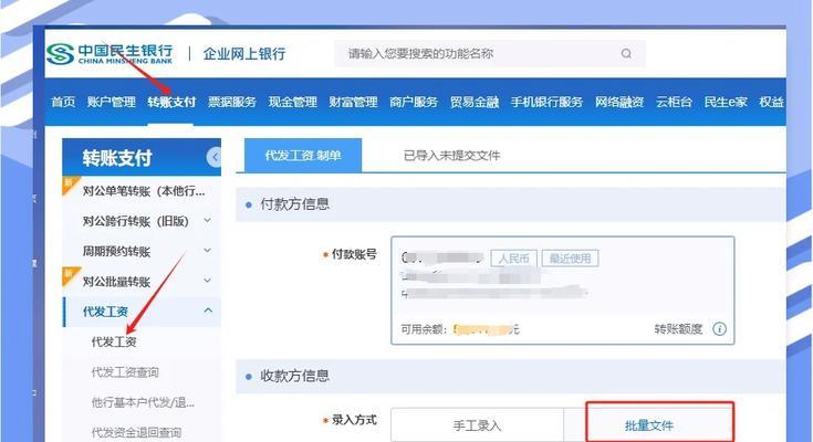 征途2中如何发放工资？工资发放的流程是怎样的？