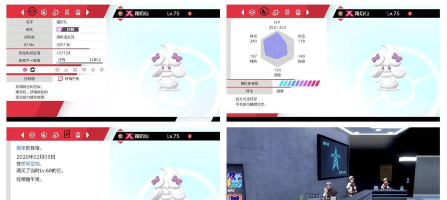 口袋妖怪解放性格修改方法是什么？如何改变性格？