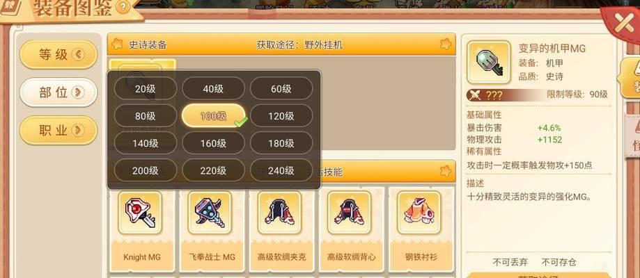 彩虹岛装备误卖后如何找回？找回装备的流程是什么？