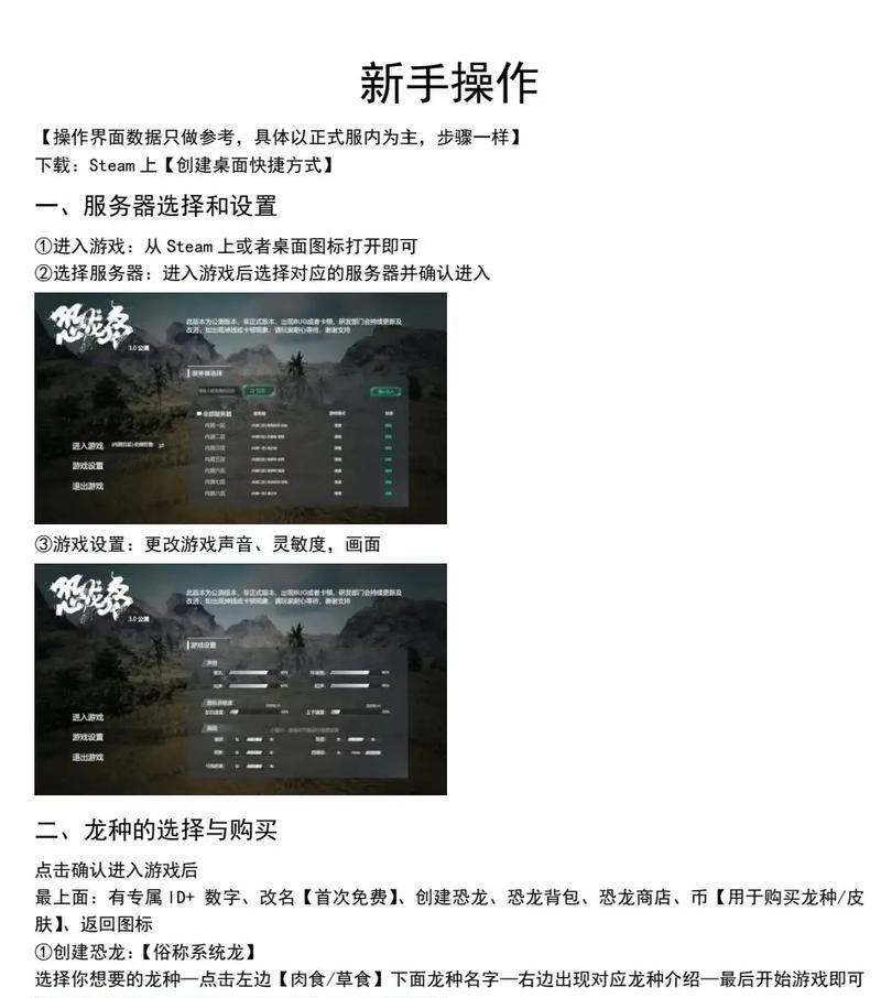 恐龙岛彩虹岛服务器如何转换为远古模式？