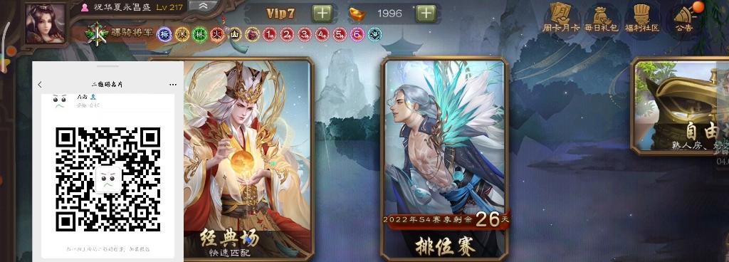 三国杀中系统代打的游戏模式是什么？