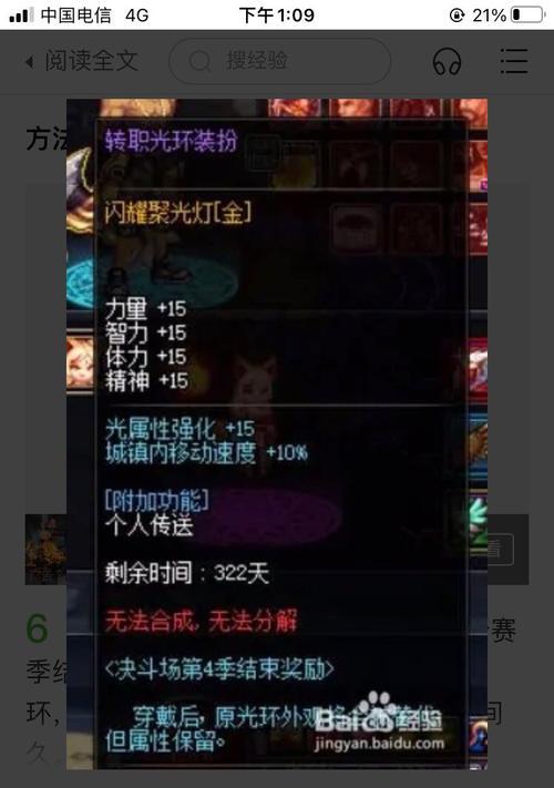 地下城与勇士年套光环为何看不见？如何解决？