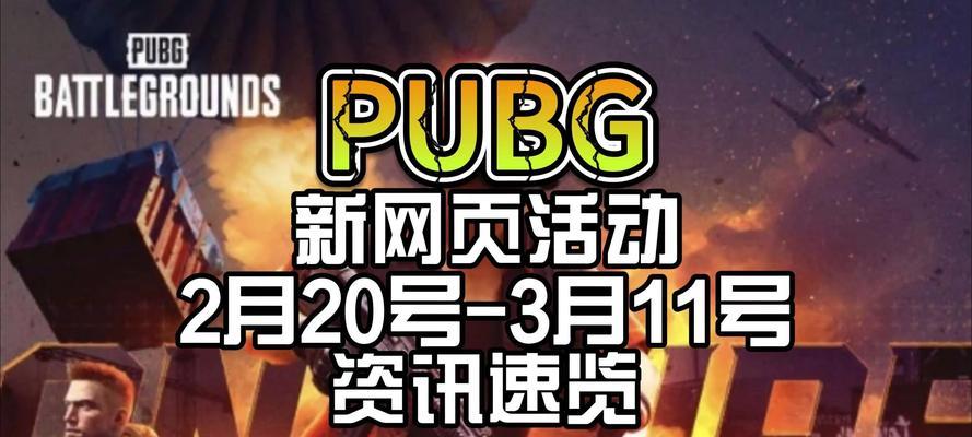 如何在网页上查询绝地求生的战绩？查询步骤是什么？