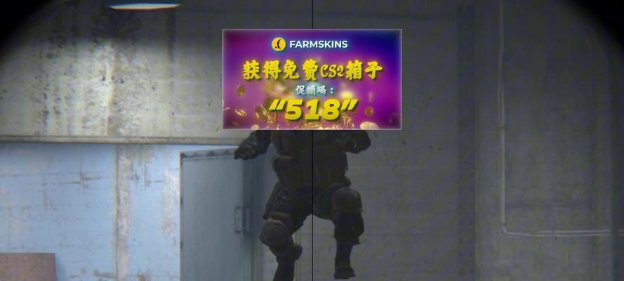 反恐精英2刷分技巧有哪些？