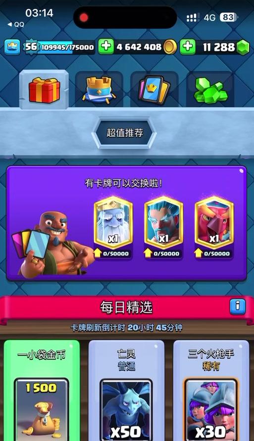 皇室战争传奇卡如何开启？开启条件是什么？