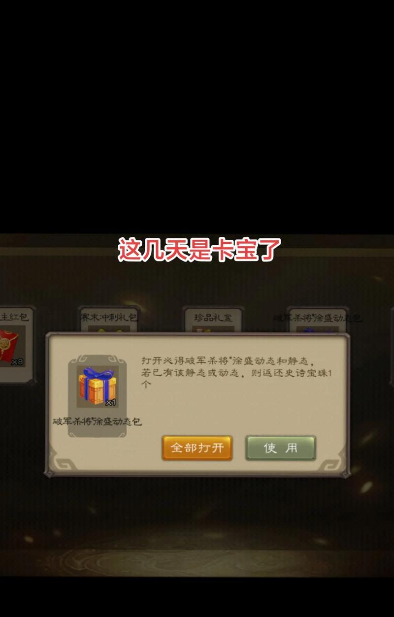 三国杀中盒子号免绑具体是什么意思？有何作用？