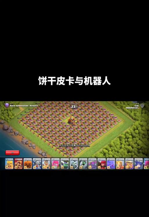 部落冲突皮卡气球矿工的玩法是什么？如何有效使用皮卡气球矿工？