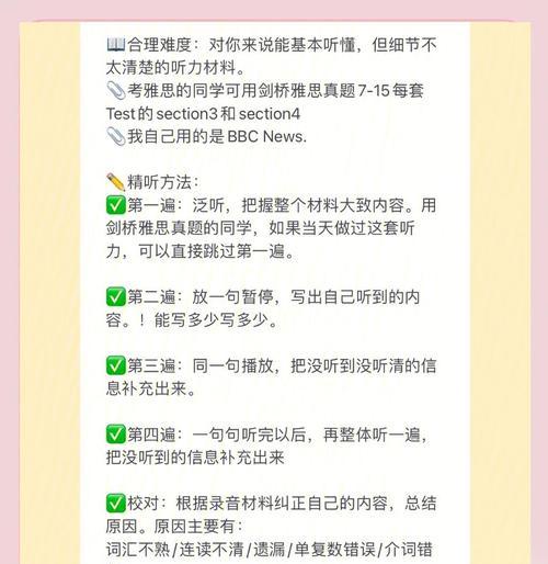 绝地求生听力训练方法是什么？听力训练有什么效果？