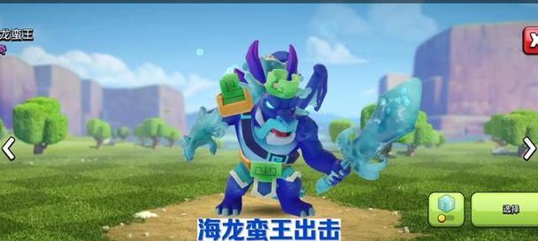 海龙皮肤在部落冲突中如何获得？获得海龙皮肤的条件是什么？