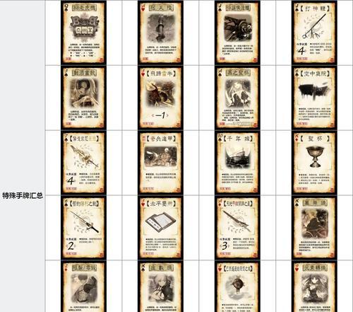 三国杀平定的含义是什么？如何在游戏中使用？