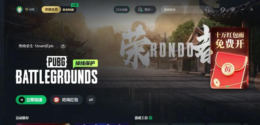 绝地求生无法添加好友的解决方法是什么？如何解决添加好友的问题？