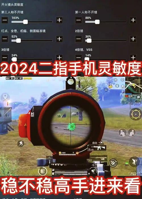 绝地求生喷子自动开枪设置方法是什么？如何调整灵敏度？