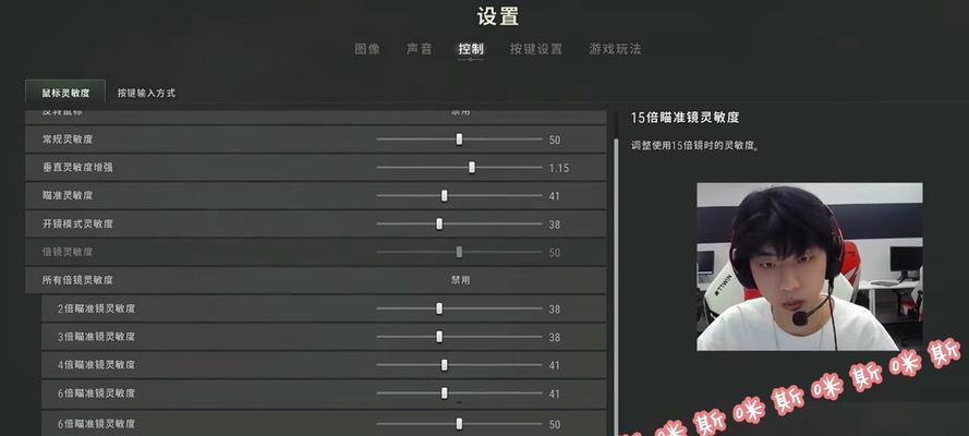 绝地求生喷子自动开枪设置方法是什么？如何调整灵敏度？