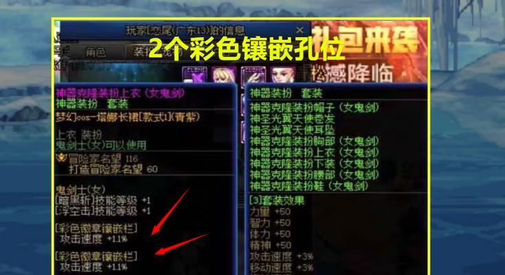 地下城与勇士装备打孔的步骤是什么？
