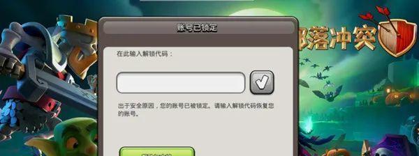部落冲突怎么登上号不用验证？有哪些方法可以实现？