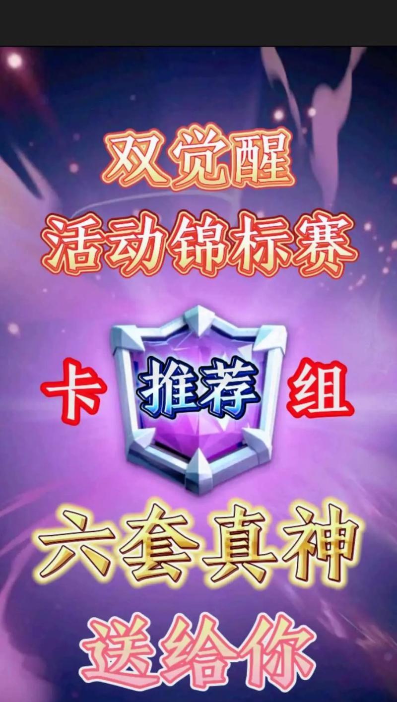 皇室战争新号过渡卡组获取途径是什么？如何快速构建？