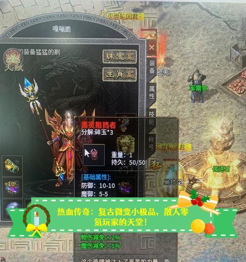 如何退出热血传奇游戏界面？退出步骤是什么？
