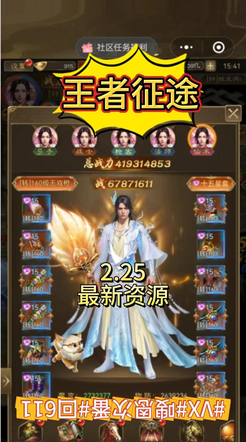 手游征途中战马如何升级？升级战马需要哪些材料？