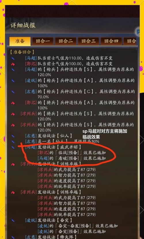 手游征途中战马如何升级？升级战马需要哪些材料？