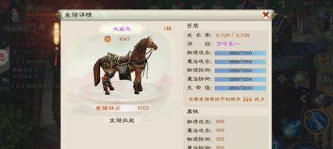 手游征途中战马如何升级？升级战马需要哪些材料？