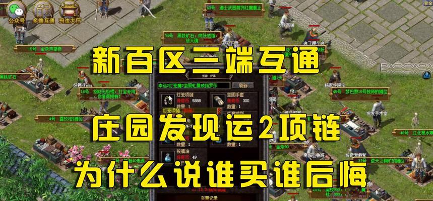 热血传奇游戏195区玩法介绍？