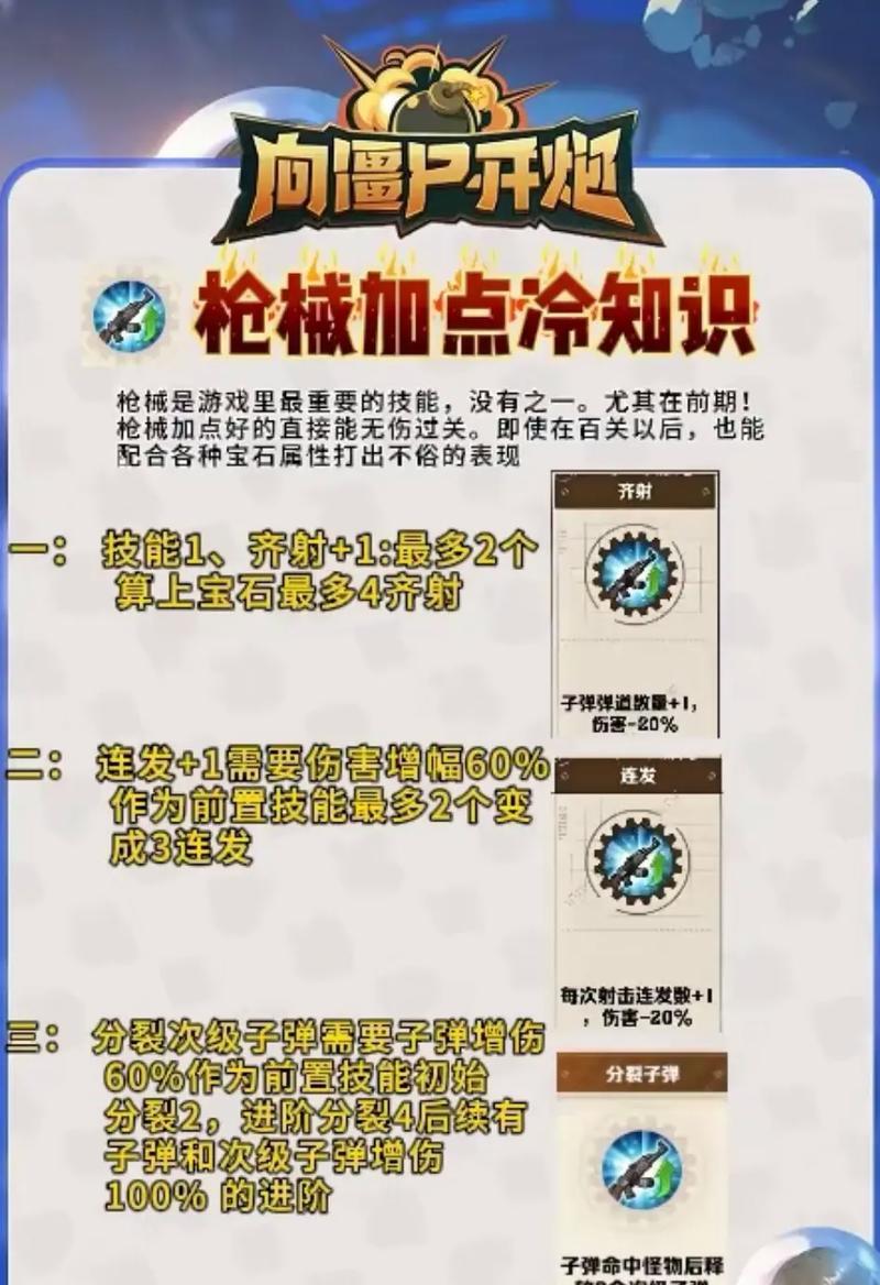 热血传奇中钢炮的正确打法是什么？如何有效利用钢炮？